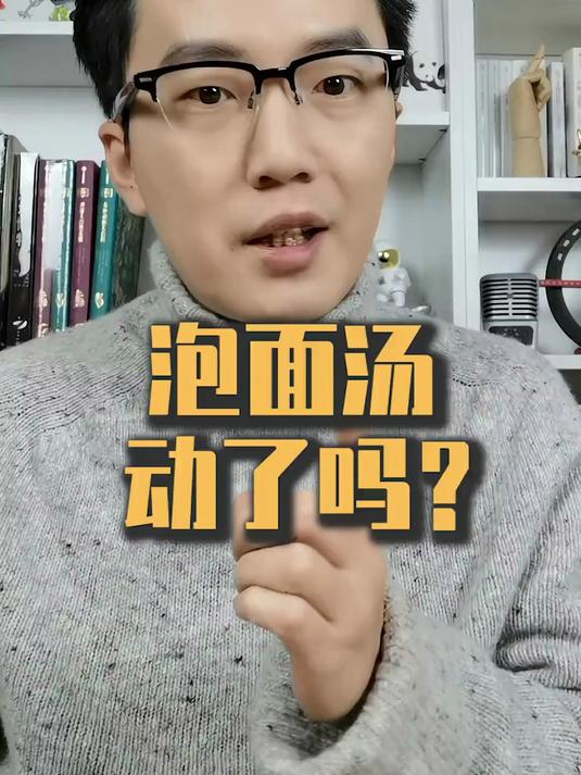 到底是面汤在动?还是你的心在动呢?@抖音博士团(1)