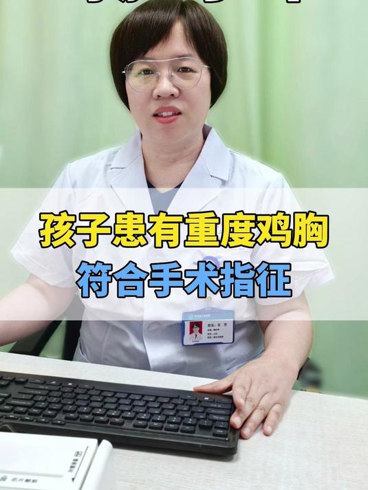十三岁的男孩重度鸡胸,孩子有一个自卑心理