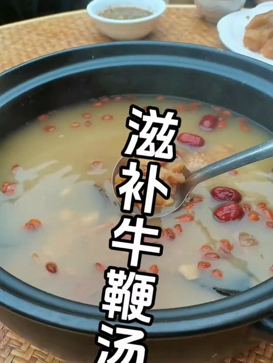 滋补牛鞭汤的做法