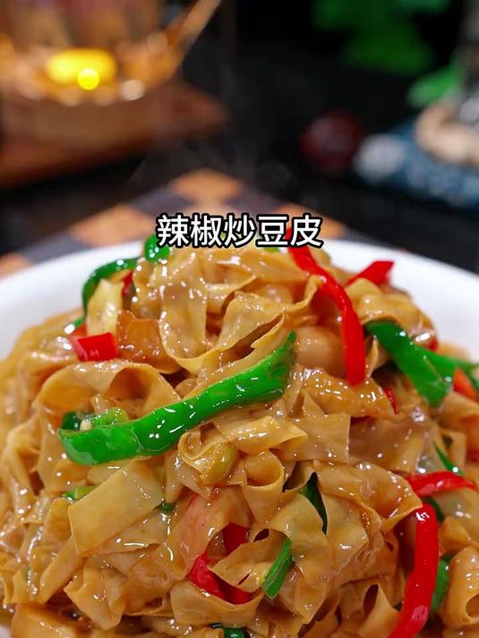 做这道辣椒炒豆皮,简简单单特别好吃下饭