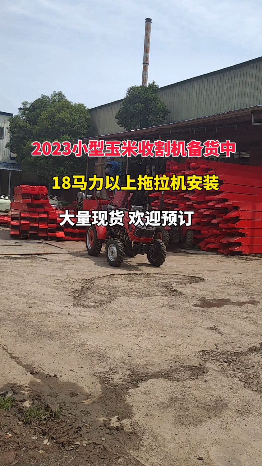 2023四轮车小型玉米收割机备货中