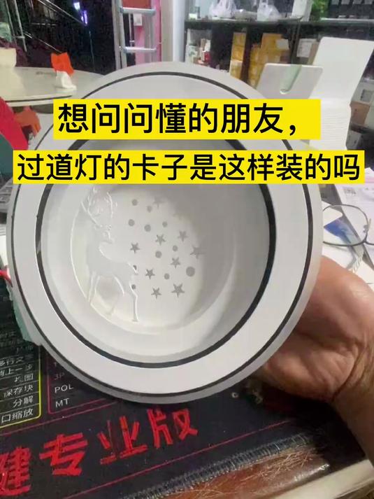 #水电工#过道灯的卡子不知道怎么装了