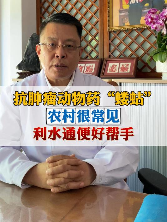 抗肿瘤动物药蝼蛄，农村很常见，利水通便好帮手