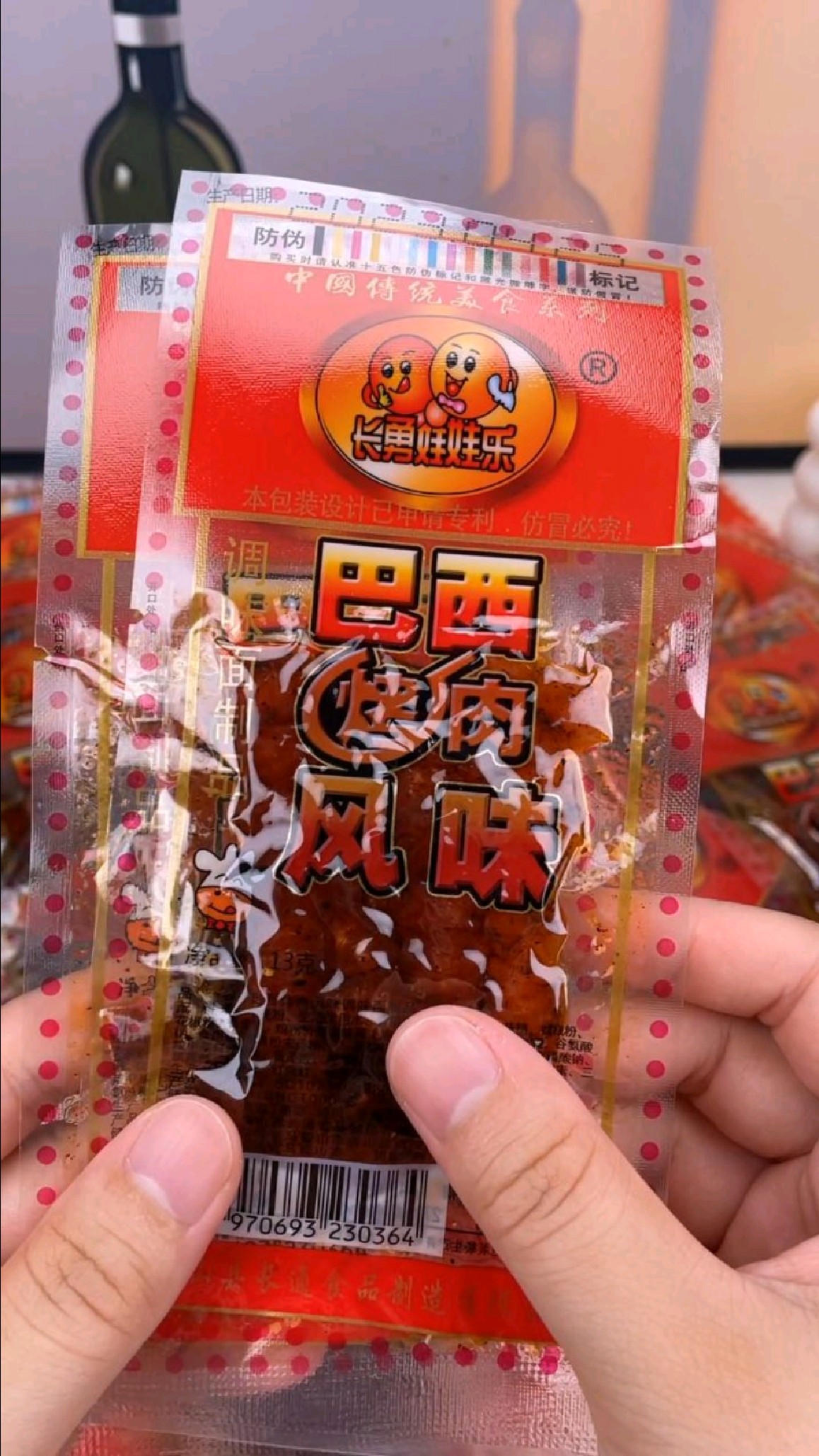 #巴西烤肉风味辣条