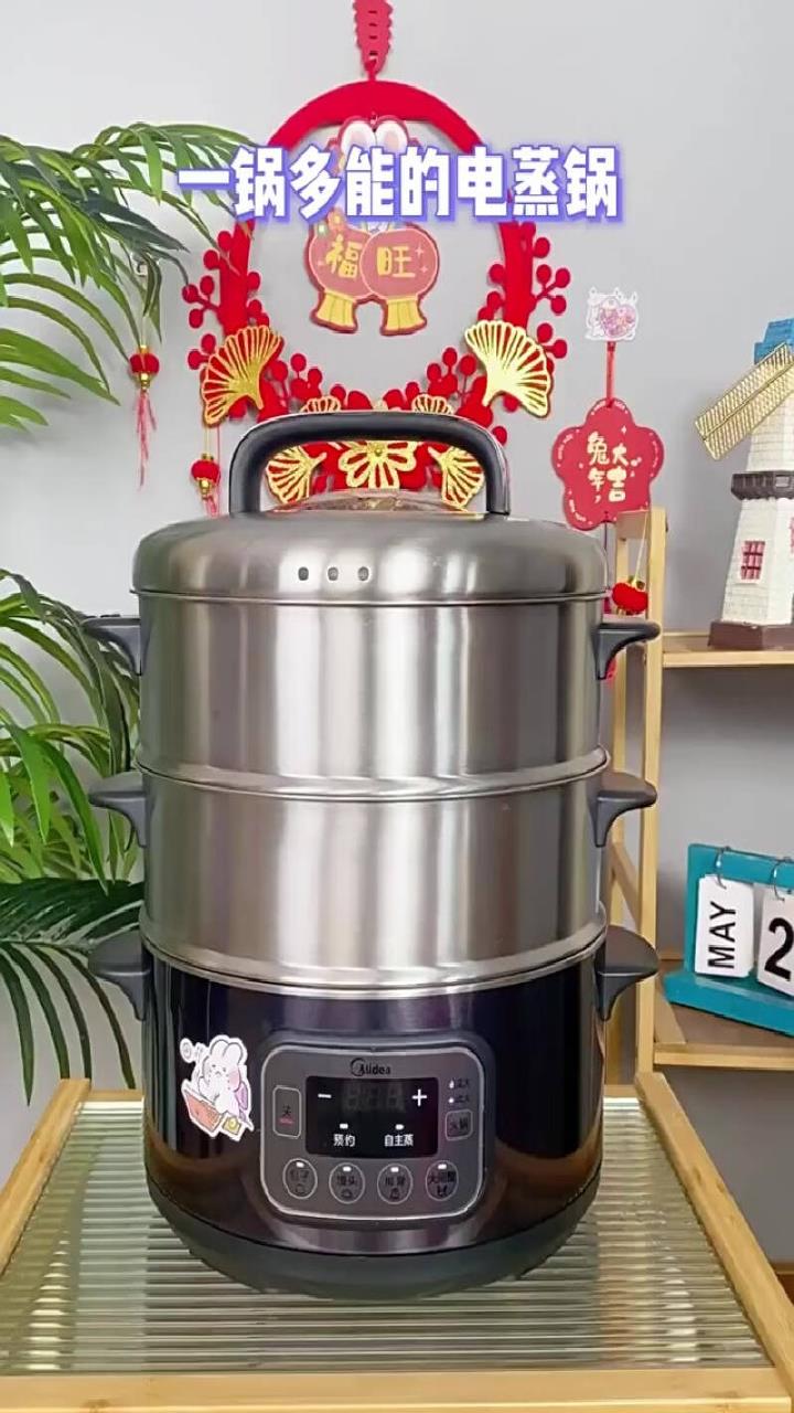 美的 电蒸锅 家用多用途锅电煮锅 分体式 可拆洗 三层多功能