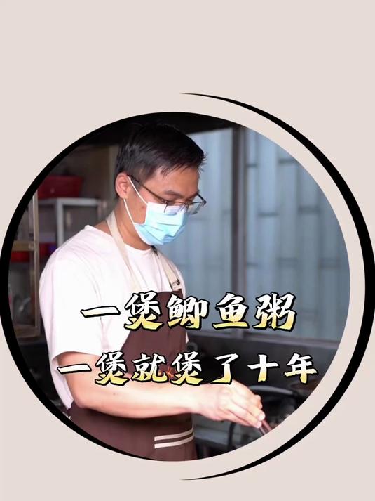 寻味东莞：石碣水南粥档