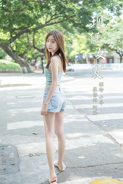 [YALAYI雅拉伊] 2020.07.31 NO.680 小乔《现任女友》[49P+1P554M]-六色网