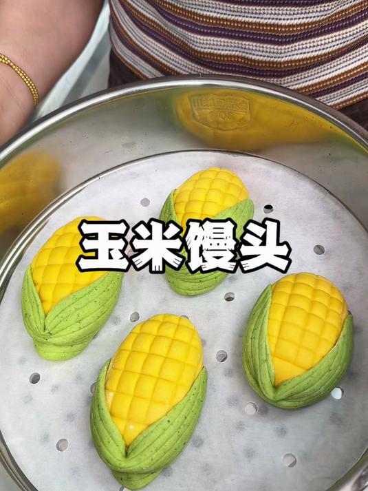 会揉面就会做的玉米馒头!做法简单,造型精致,蒸出来蓬松暄软