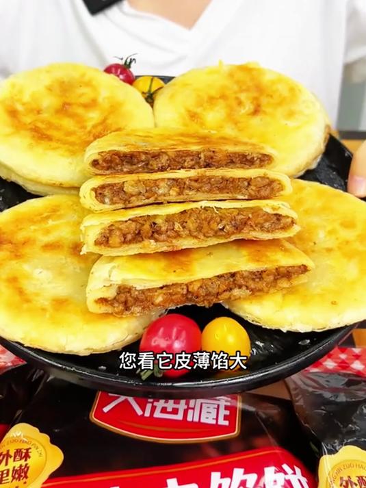 外酥里嫩黑椒牛肉馅饼，冷链运输新鲜速达，5分钟早餐方便快捷