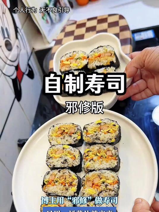 博主用“邪修”做寿司，只用一桶薯片就完事