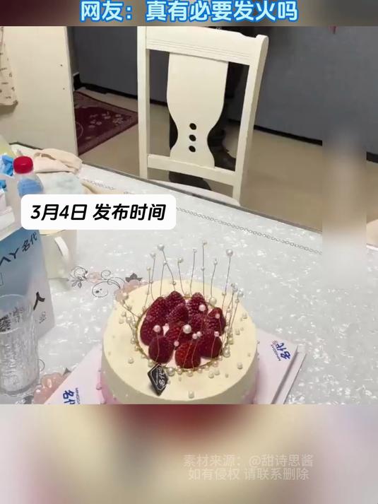 女子开心订蛋糕给自己过生日,怎料公公一来就泼了盆冷水,网友:真有必要发火吗