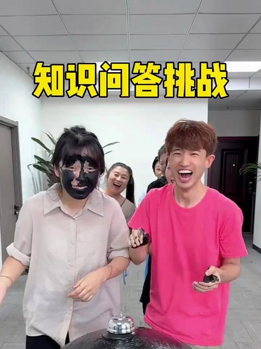 知识问答挑战,太难了 看完不笑算我输 看一遍笑一遍
