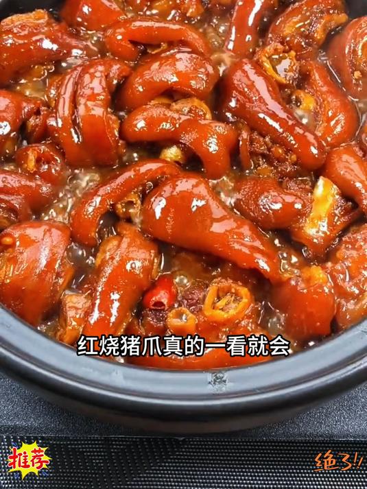 零失败红烧猪蹄配方肥而不腻