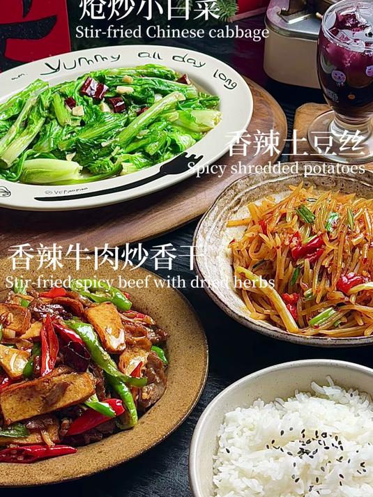 自己做饭|辣牛肉炒香干香辣土豆丝