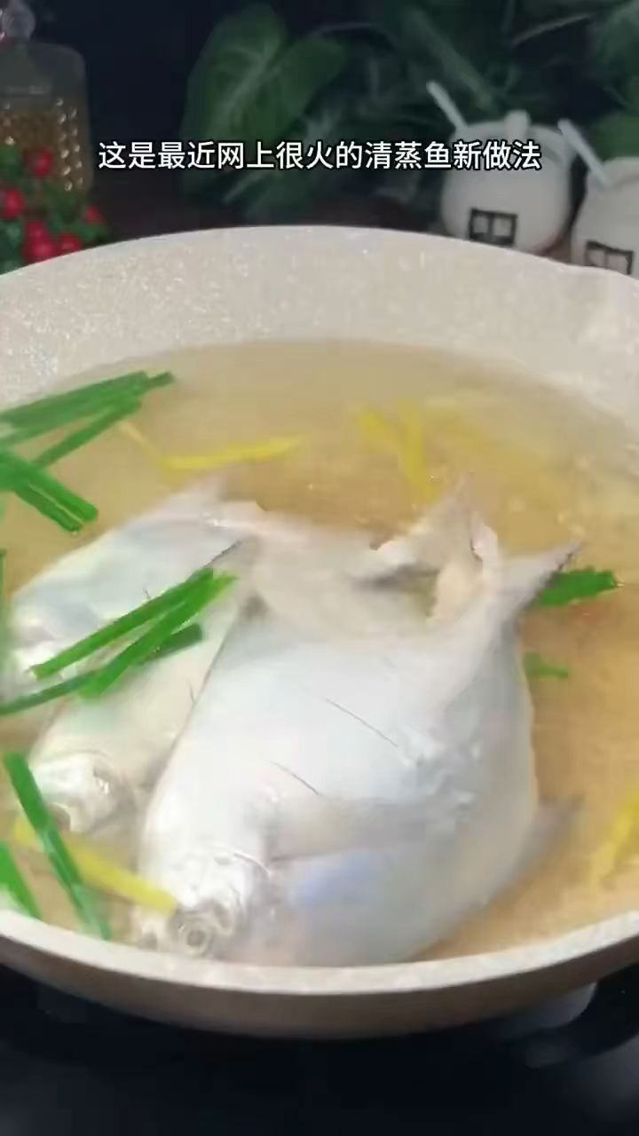 清蒸白鲳鱼最火的做法
