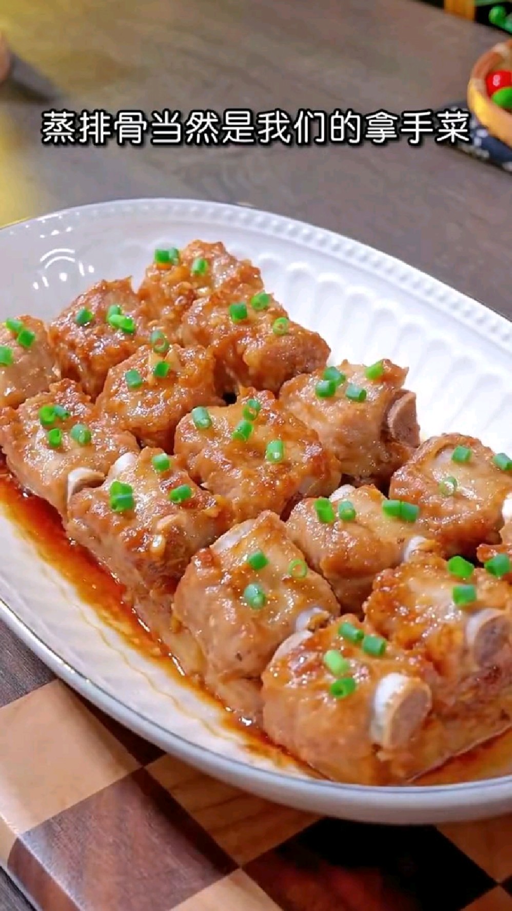 香芋蒸排骨的做法