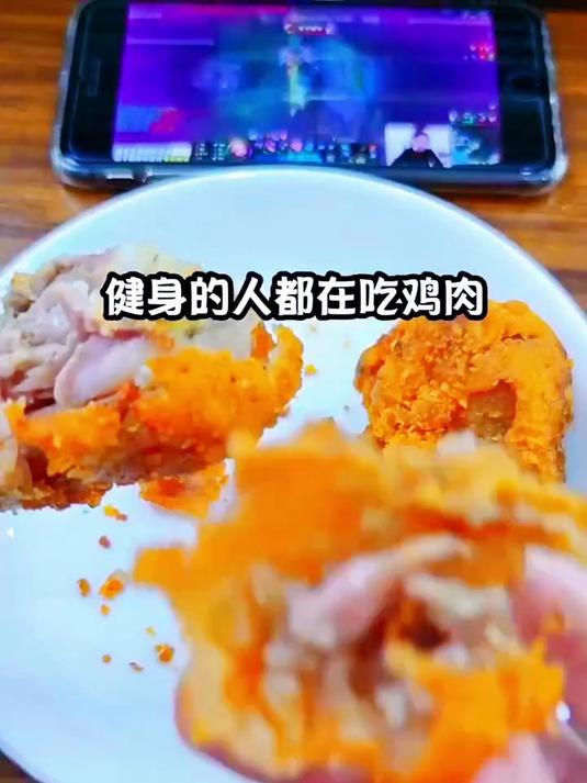 手握大鸡腿,今夜我最美!