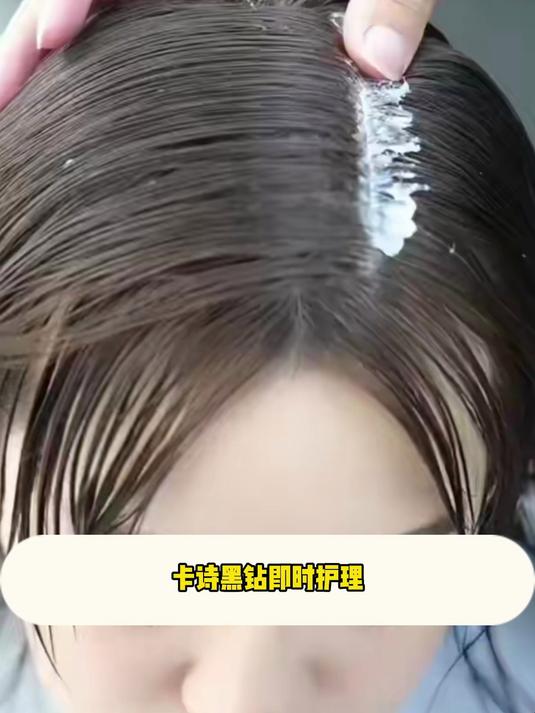 卡诗鱼子酱发膜,同时滋养头皮与头发