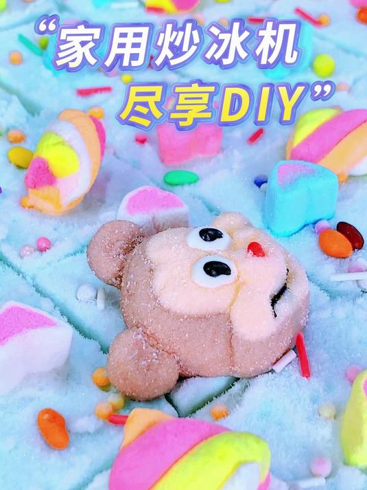 在家趣享DIY!开店摆摊解锁更多冰爽美味!