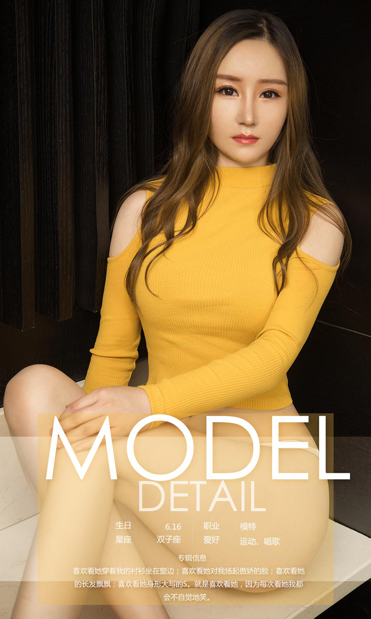图片[3]-[Ugirls爱尤物] No.1146 Yi Ge (依歌)-六色网