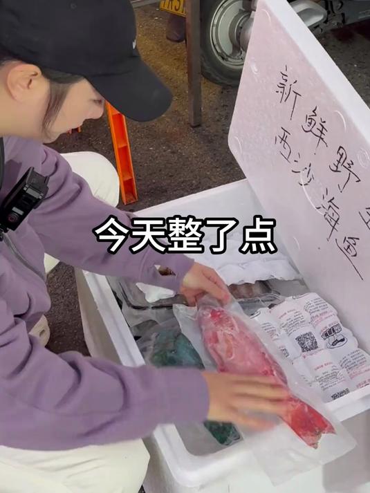 摆摊卖青衣,名贵海鱼专场