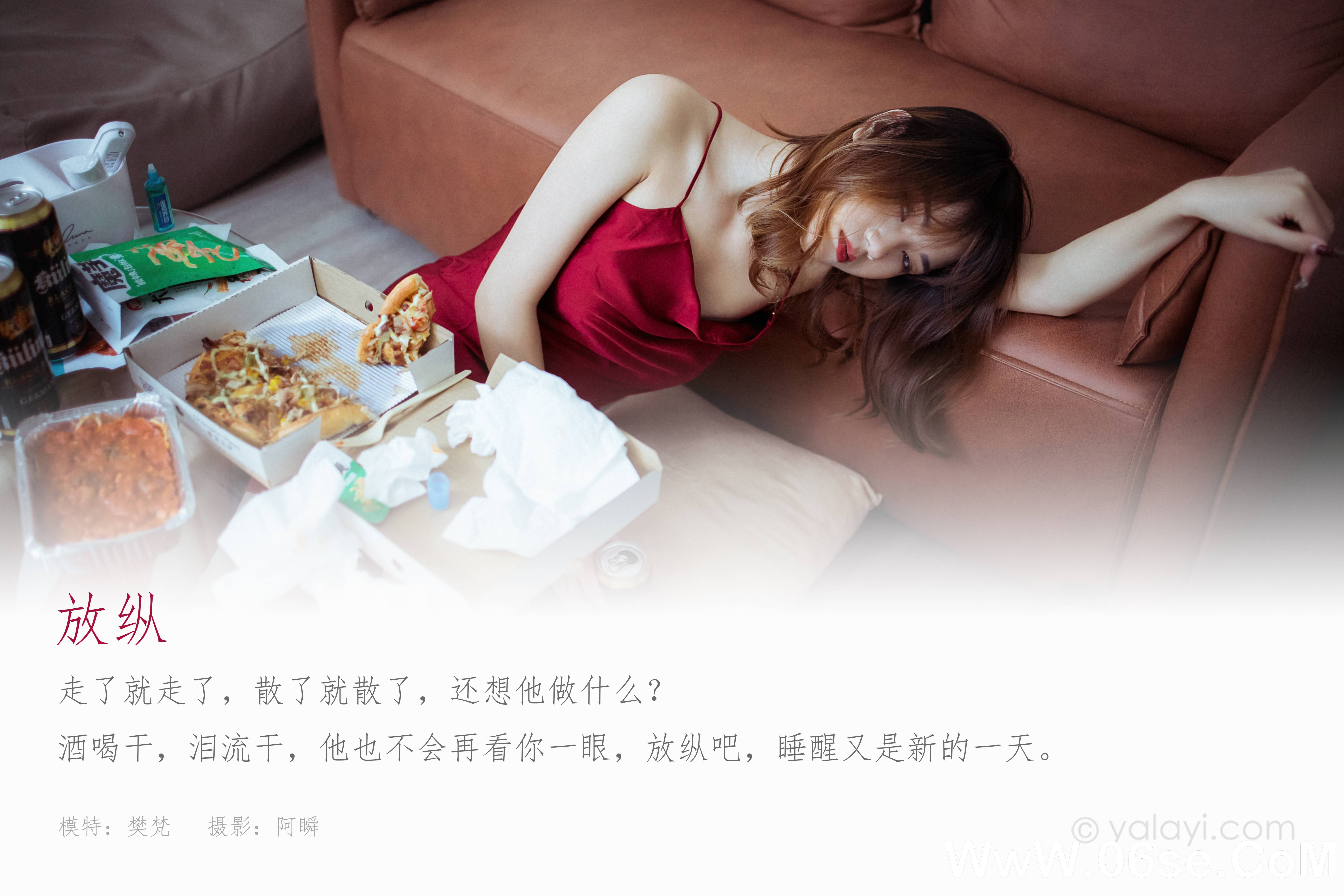 图片[2]-[YALAYI雅拉伊] 2021.03.08 NO.769 樊梵《放纵》[32P+1P351M]-六色网