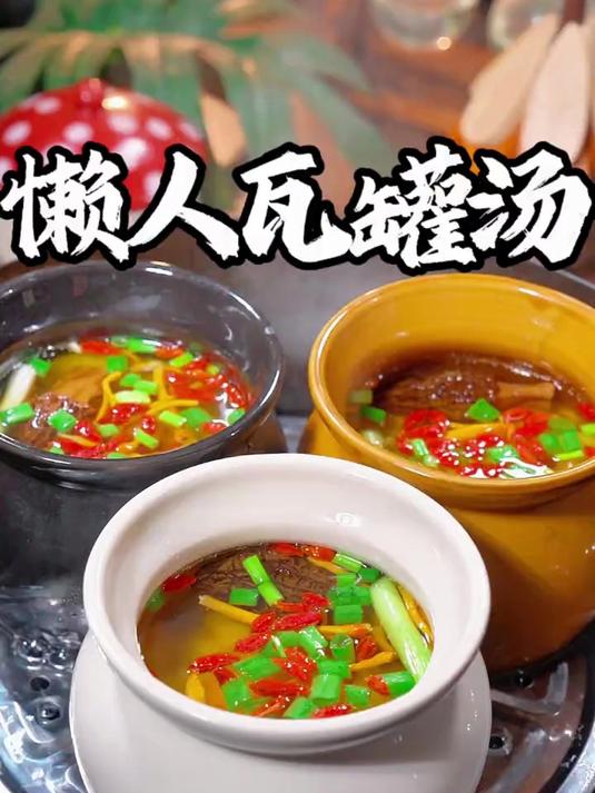 家里有孩子上学的,我会每周给孩子做几次羊肚菌山药肉饼汤