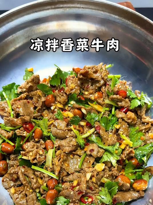 可惜你不吃香菜 不会知道这个香菜拌牛肉有多好吃