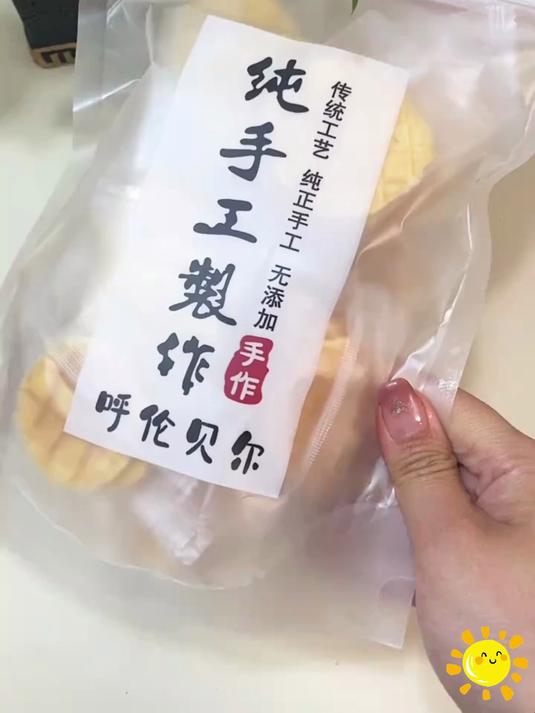 哈尼牧场内蒙古烤奶片吃起来酥酥脆脆,奶香浓郁,吃了还想吃