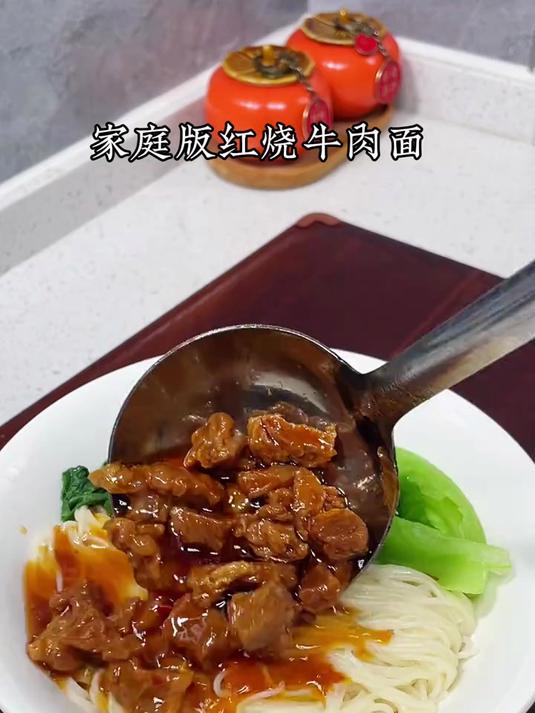 家庭版牛肉面太香啦