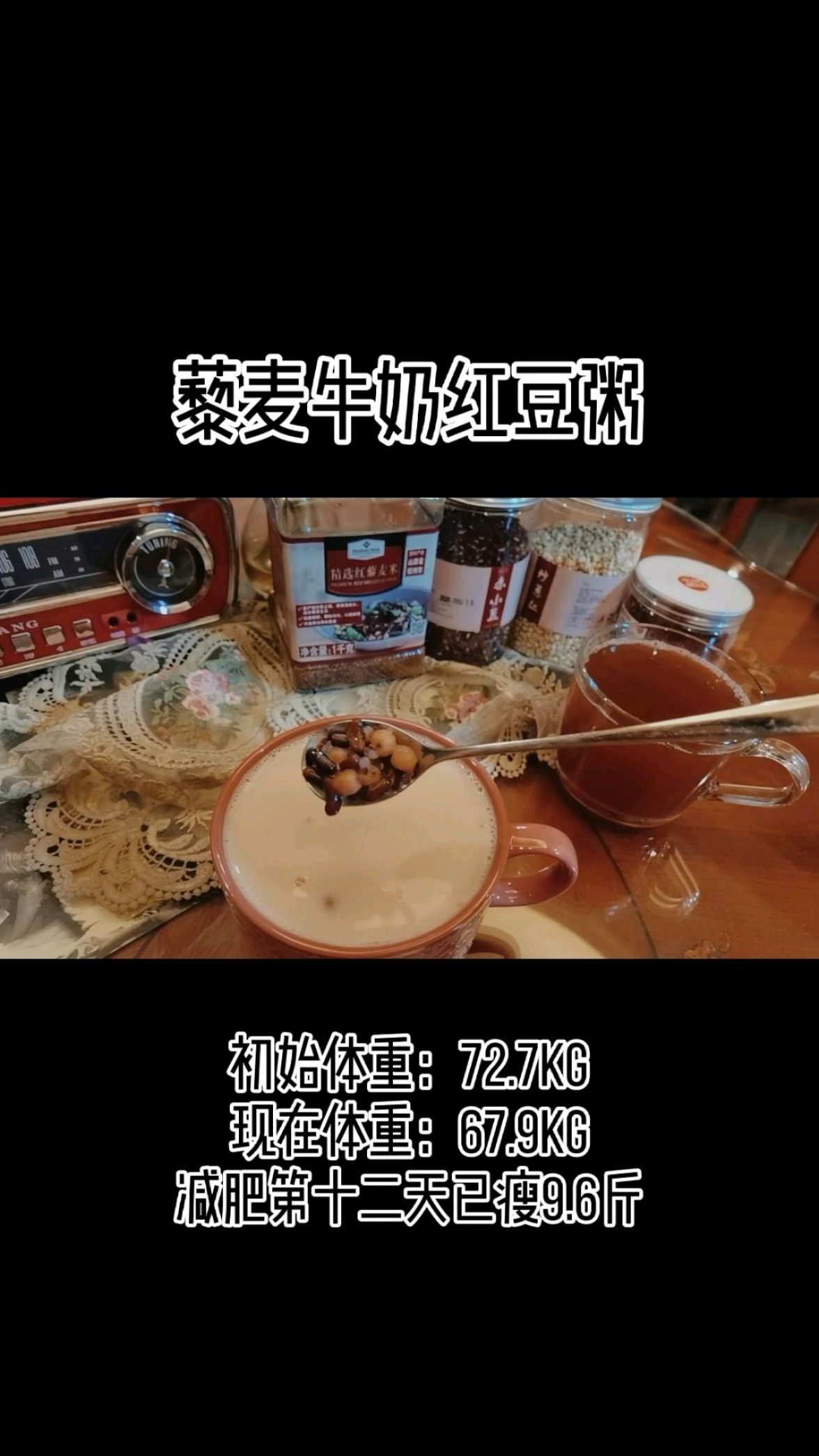 藜麦牛奶红豆粥