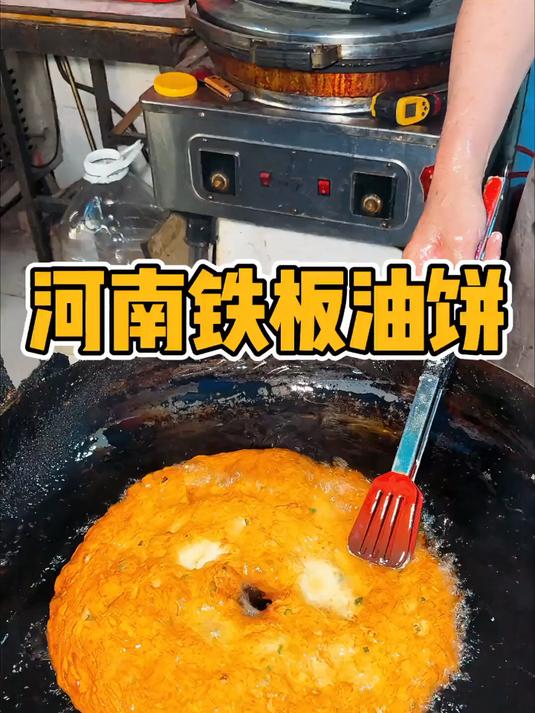 河南街头6块一斤的葱花油饼 焦焦脆脆太香啦!