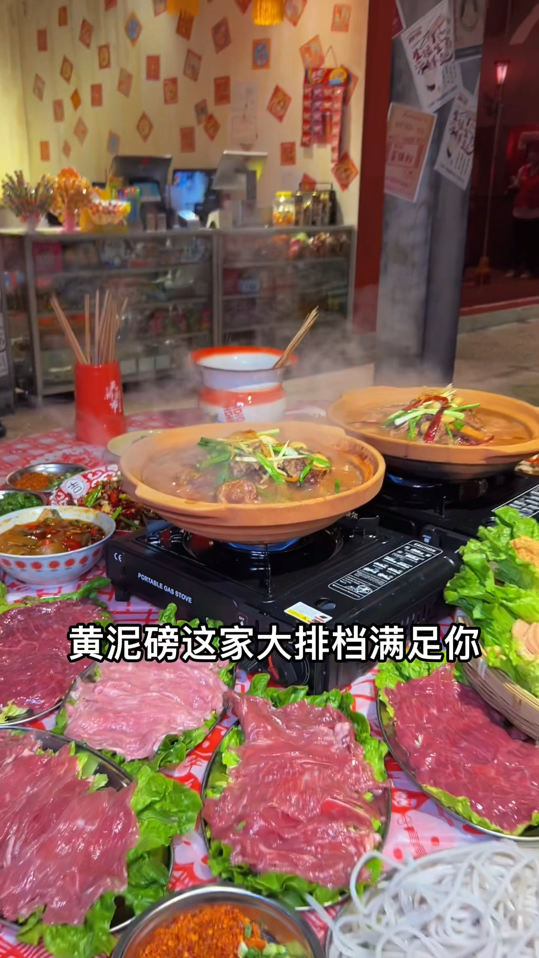 咕噜冒泡的羊肉煲和牛腩煲应该谁都拒绝不了吧