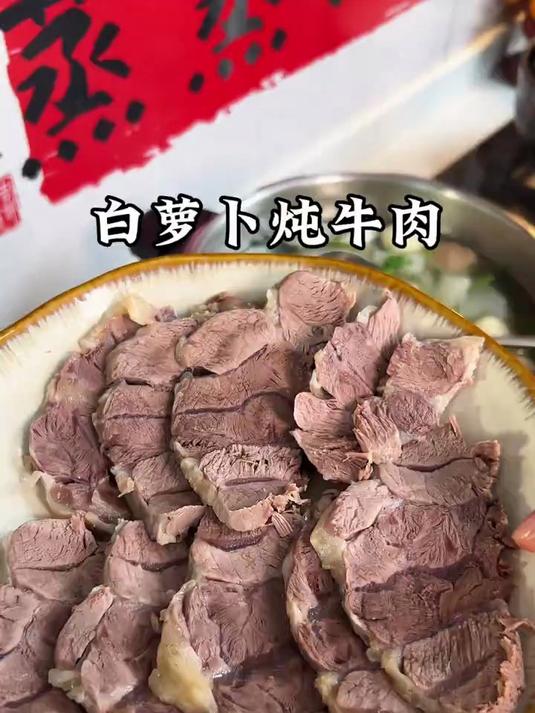 高压锅版的萝卜炖牛肉，有肉有菜有汤