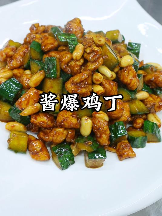 新手必学酱爆鸡丁，简单3步搞定，厨房小白做出大厨味