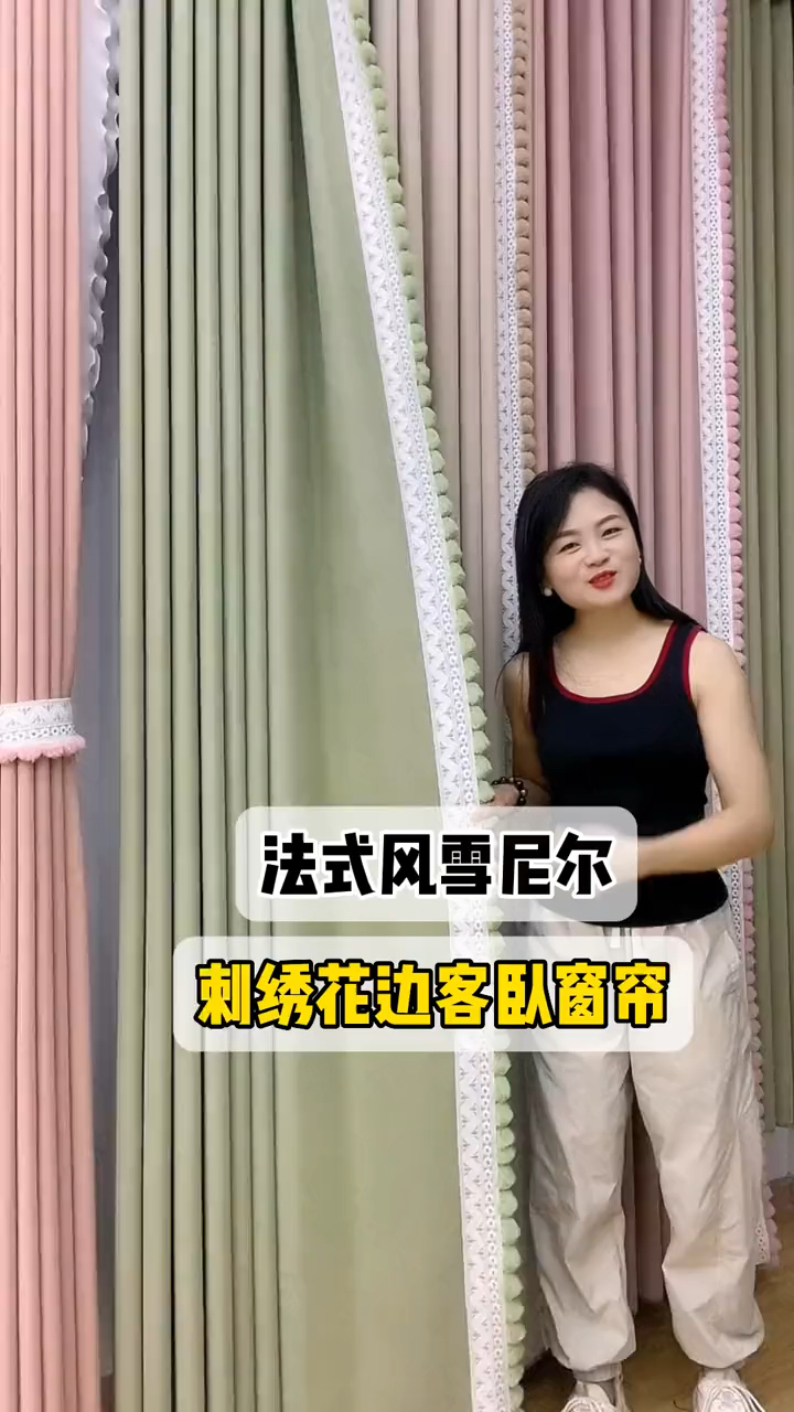 法式浪漫卧室全遮光窗帘,奶茶色抹茶色治愈系配色