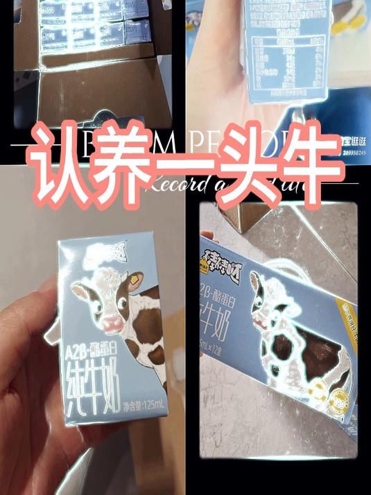 认养一头牛纯牛奶A2β酪蛋白儿童牛奶整箱125ml12盒学生早餐奶