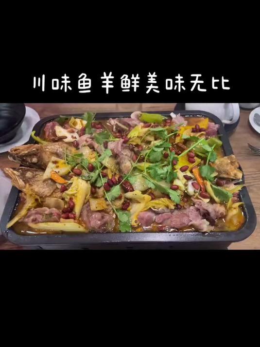 好吃的川味鱼羊鲜特色火锅 让俄罗斯客人赞不绝口