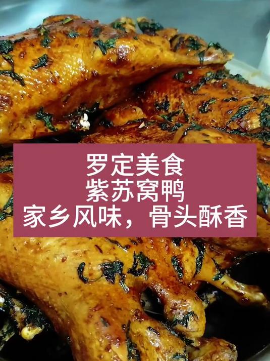 罗定的这一间锅鸭,味道最好食
