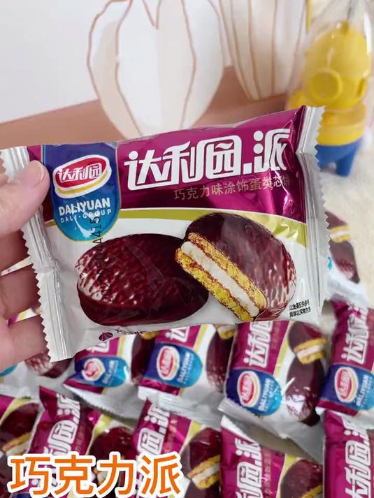 这个巧克力派太经典了 达利园巧克力派 吃货必备 饿了来一包
