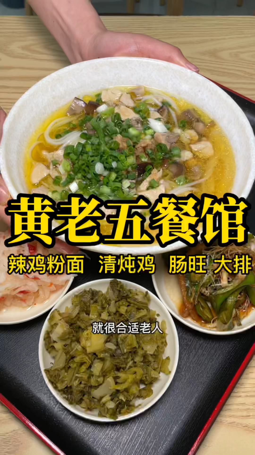 兴达市场红绿灯路口旁,黄老五餐馆