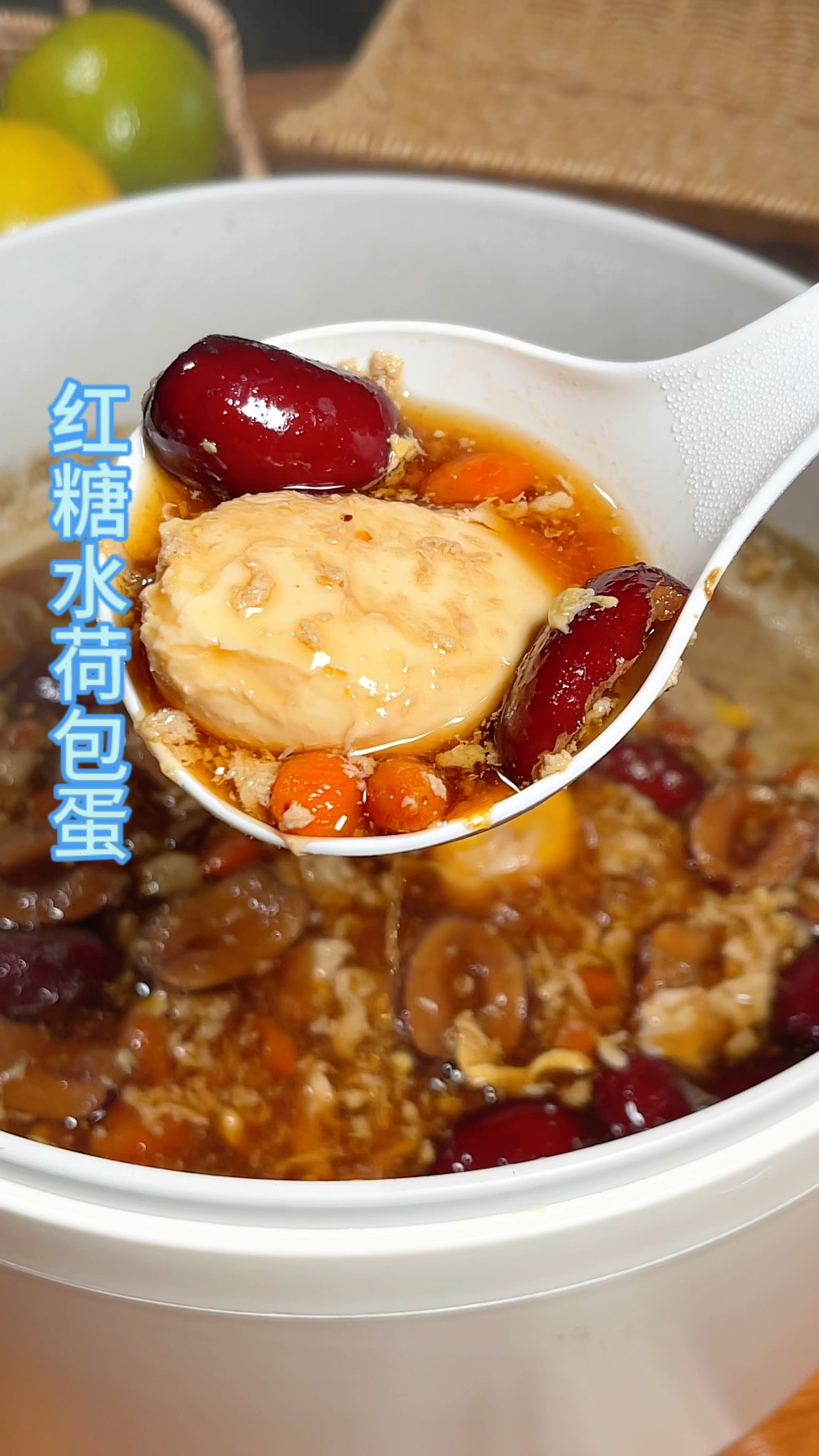 我们女孩子一定要好好爱自己 我每个月都会给自己煮个红糖水荷包蛋#美食