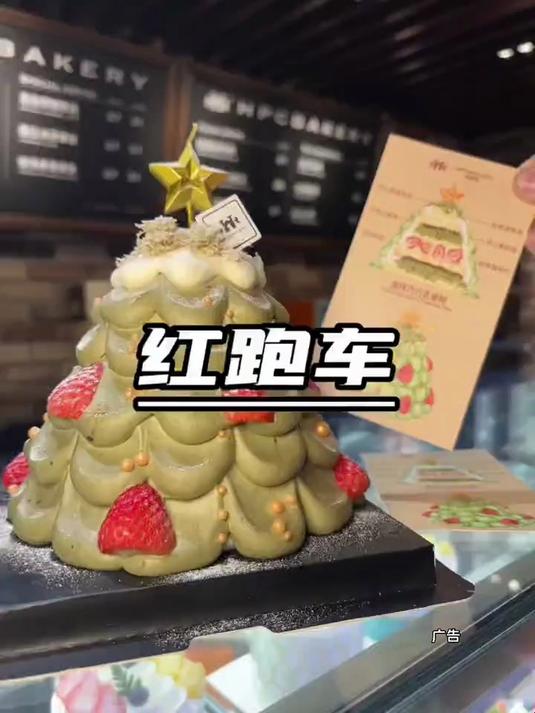快快快!红跑车上线了