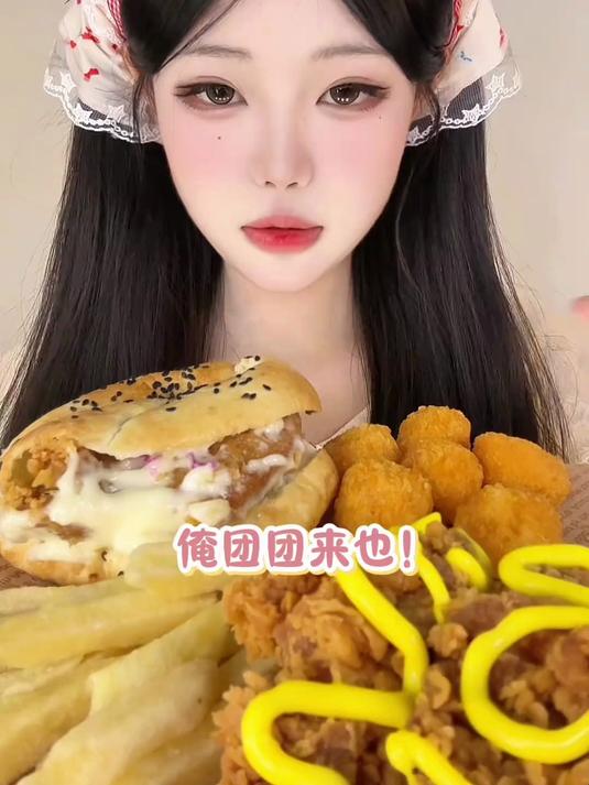 汉堡炸鸡薯条 #澜柏 #澜柏萌趣乐园 #奶茶三花