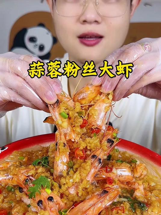 蒜蓉粉丝大虾