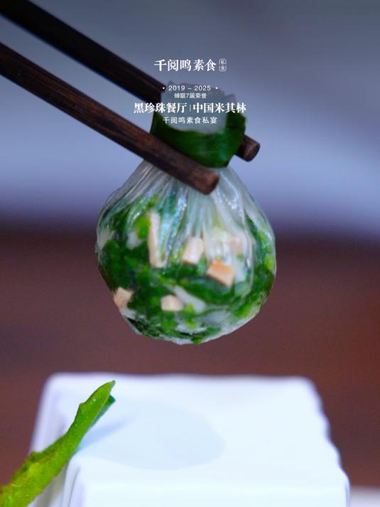 黑珍珠行政总厨亲手教学——荠菜小包子!