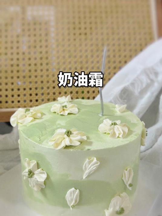 今天做了个奶油霜裱花蛋糕,我这技术希望不要被嫌弃