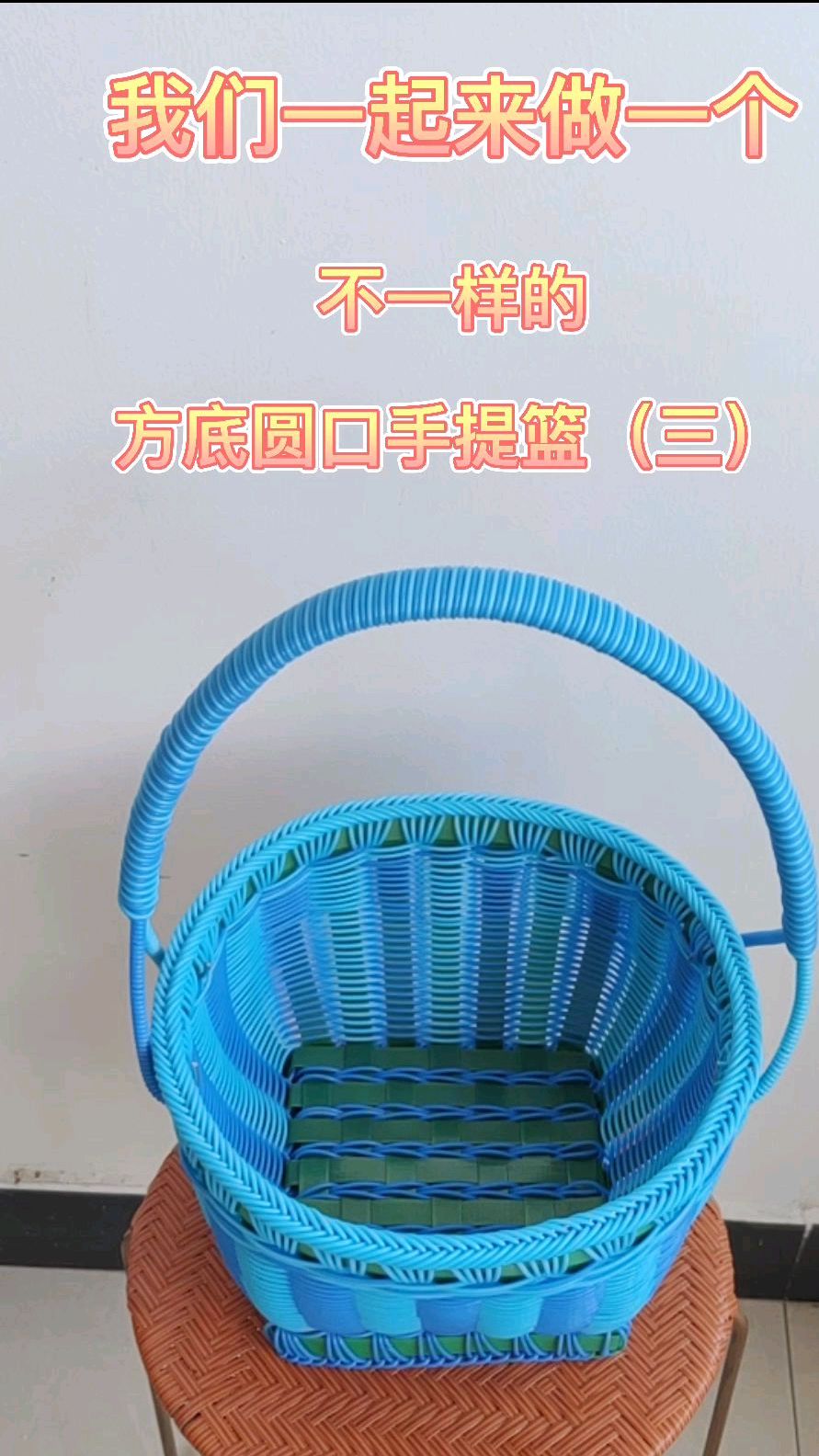 藤编家用手提篮慢教程,方底圆口篮子怎么树形,零基础学编织