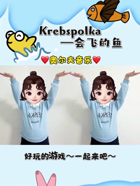 会飞的鱼