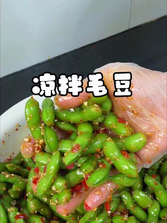 大排档最畅销的凉拌毛豆,做法真的超级简单